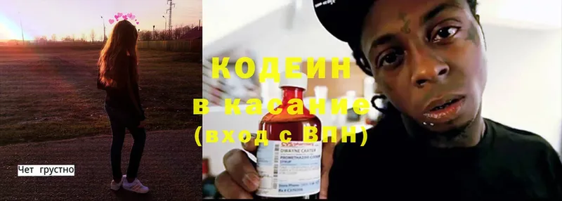 Кодеиновый сироп Lean Purple Drank  Козьмодемьянск 